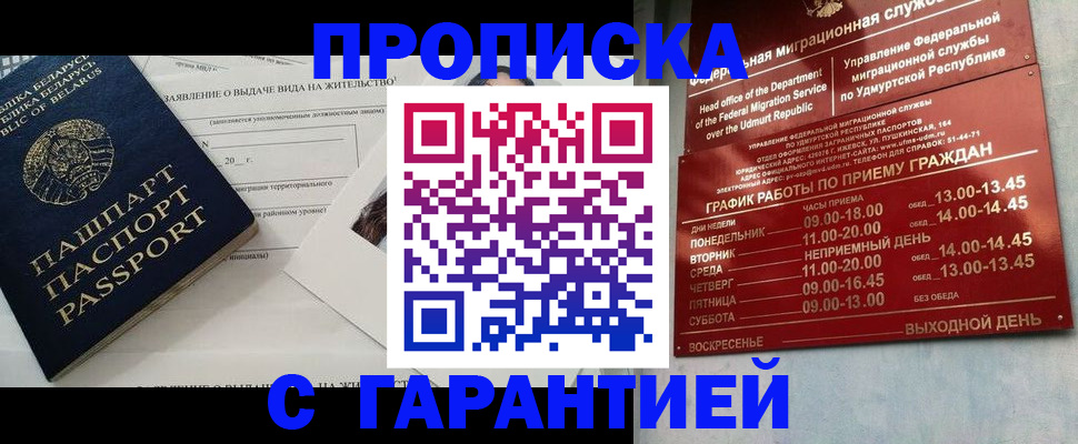 временная регистрация для всех в Касли