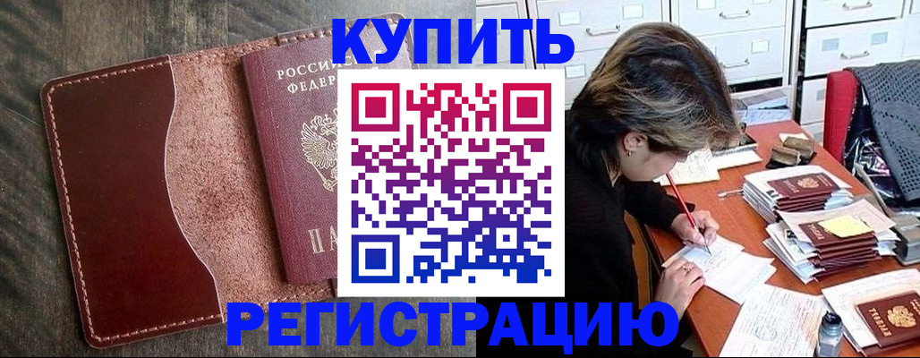 временная регистрация 2025 в Касли