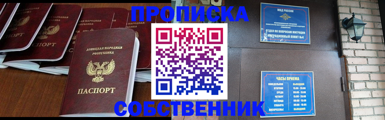 прописка регистрация в Касли