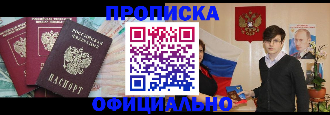 временная регистрация адрес в Касли